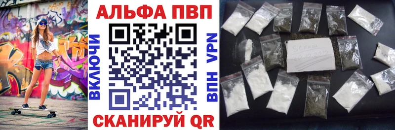 А ПВП Crystall  Кувшиново 