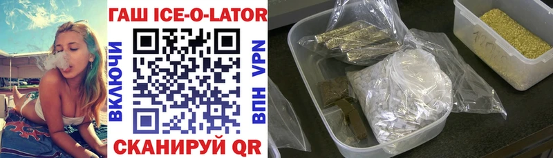 ГАШ ice o lator Кувшиново